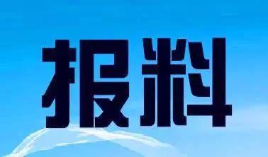 牡丹江新闻爆料热线电话,共建和谐家园