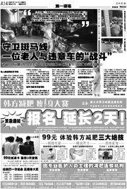 牡丹江新闻爆料热线电话,共建和谐家园 第3张 牡丹江新闻爆料热线电话,共建和谐家园 第3张