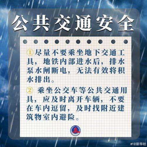 暴雨热点爆料新闻内容摘抄,多地告急！紧急救援行动全面展开