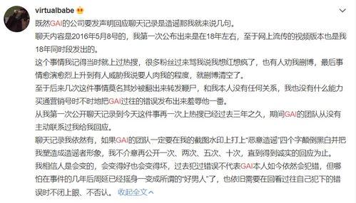 温州私信爆料事件最新情况,真相逐步浮出水面 第2张 温州私信爆料事件最新情况,真相逐步浮出水面 第2张