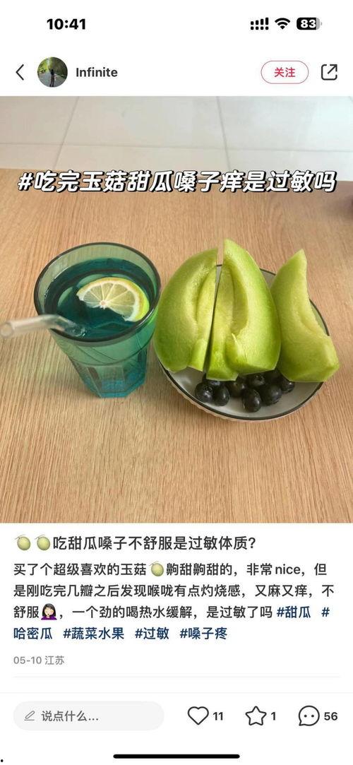 网红摆摊吃瓜,揭秘美食背后的故事 第3张 网红摆摊吃瓜,揭秘美食背后的故事 第3张