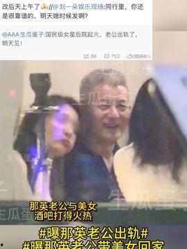 爆料美女老公出轨视频,美女老公视频曝光引发热议 第2张 爆料美女老公出轨视频,美女老公视频曝光引发热议 第2张