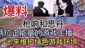 爆料不露脸主播视频,视频内容引发热议