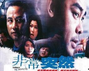 电影非常突然在线观看 第2张 电影非常突然在线观看 第2张