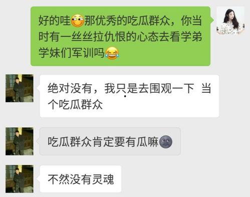 吃瓜群众有修养免费观看,揭秘“吃瓜群众有修养”的独特魅力 第3张 吃瓜群众有修养免费观看,揭秘“吃瓜群众有修养”的独特魅力 第3张