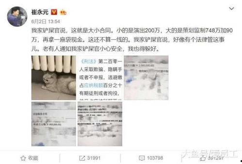 娱乐圈爆料微博的小说,微博爆料背后的秘密