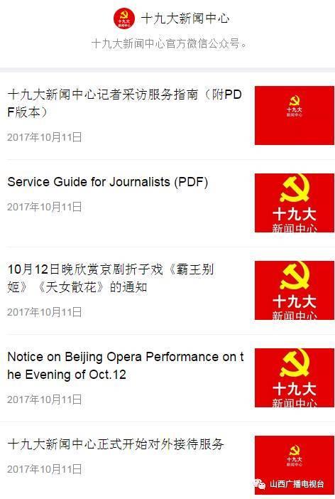 中央新闻爆料微信平台,聚焦最新热点事件,揭秘幕后真相  第2张 中央新闻爆料微信平台,聚焦最新热点事件,揭秘幕后真相  第2张