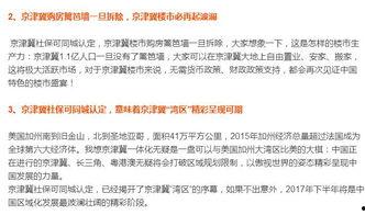 中央新闻爆料微信平台,聚焦最新热点事件,揭秘幕后真相  第3张 中央新闻爆料微信平台,聚焦最新热点事件,揭秘幕后真相  第3张