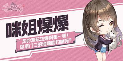最新龙吟爆料新闻,揭秘神秘龙族势力崛起背后的真相  第2张 最新龙吟爆料新闻,揭秘神秘龙族势力崛起背后的真相  第2张