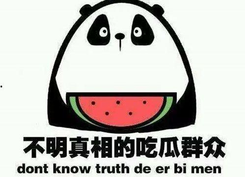 花花吃瓜娱乐求关注版,娱乐至上,聚焦热点,只为博你一笑  第1张 花花吃瓜娱乐求关注版,娱乐至上,聚焦热点,只为博你一笑  第1张