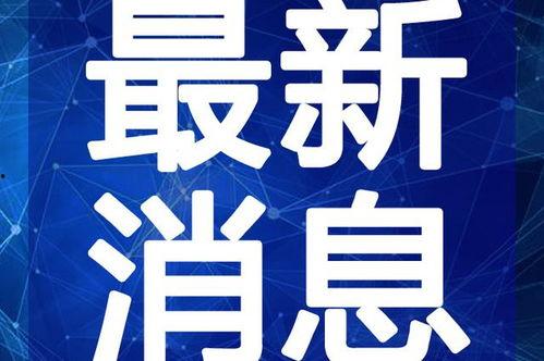 武汉爆料李悦视频最新版,揭秘事件真相与细节  第1张 武汉爆料李悦视频最新版,揭秘事件真相与细节  第1张