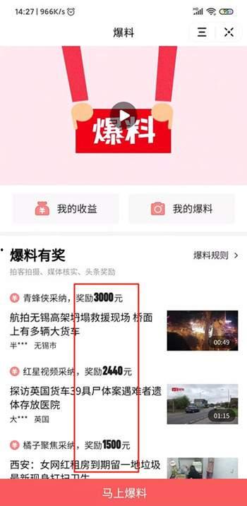 英德头条今日爆料,今日爆料背后的惊人真相